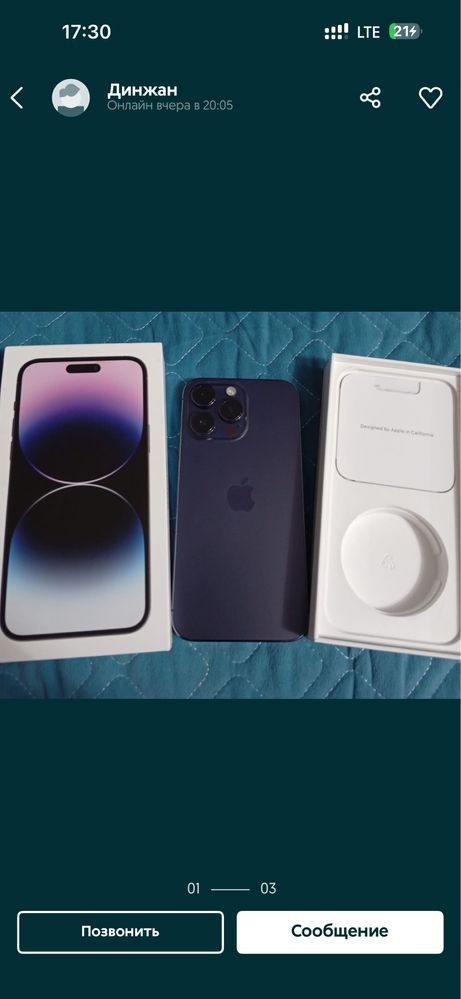 Iphone 14 pro max 512g