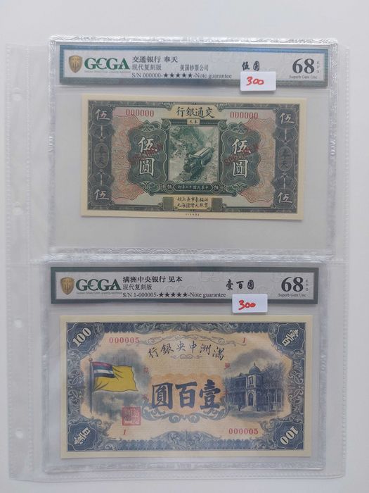 Bancnote vechi Bancnote gradate