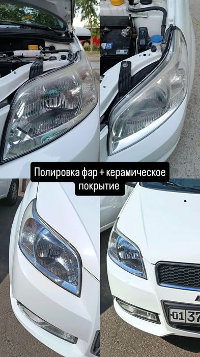 Химическая полировка фар Faralarni kimyoviy jilolash