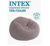 Кресло надувной Intex-107х104х69 см. Мах-100 кг Доставка бесплатно
