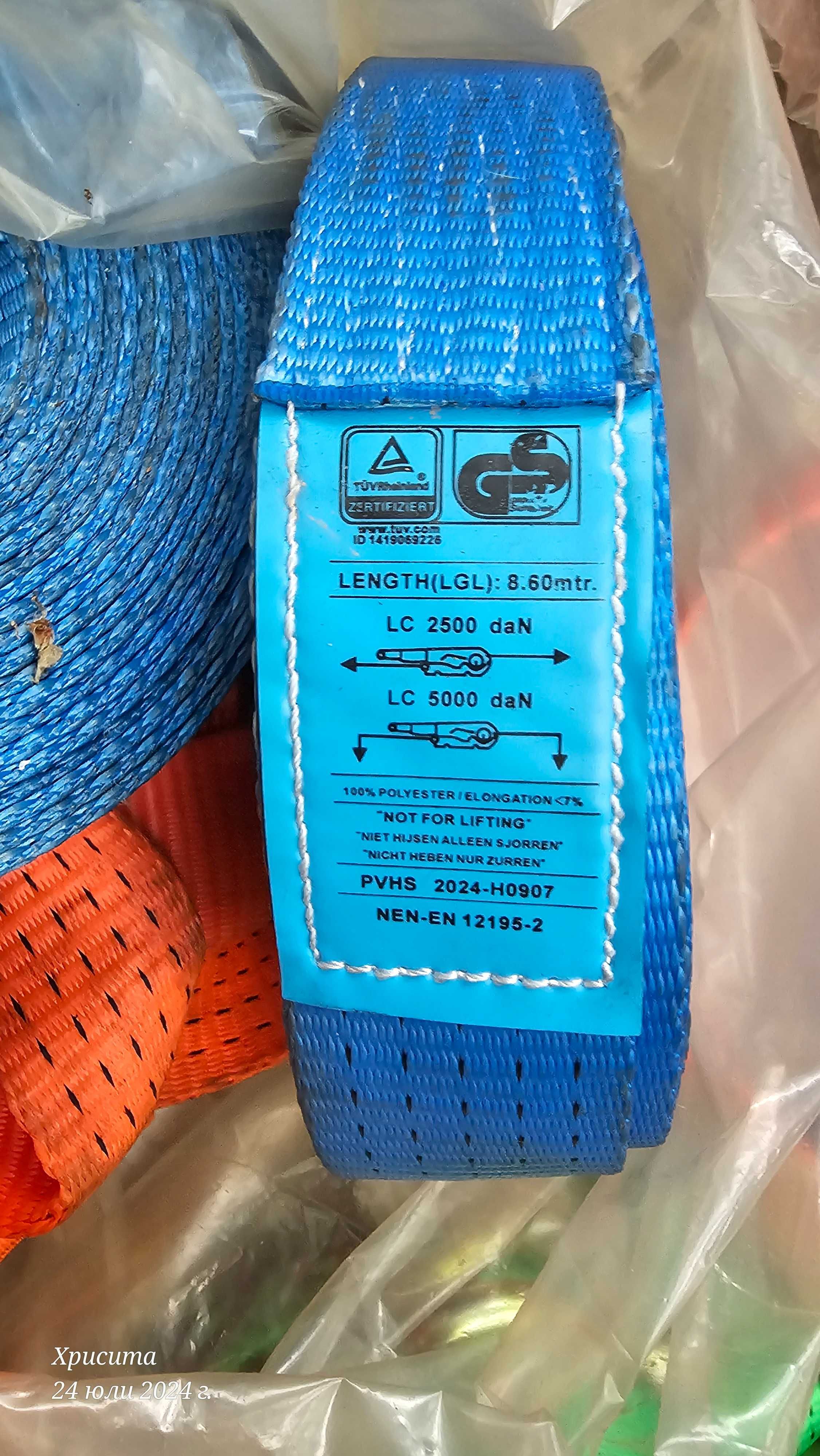 Колани за укрепване на товари