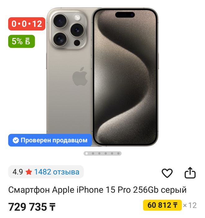 Apple iPhone 15 Pro 256Gb серый