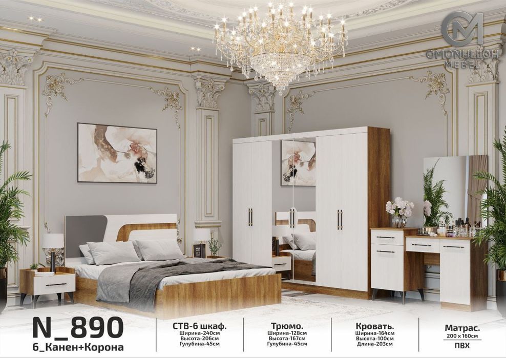 HITECH Спальный гарнитур кровать шкаф spalni yotoqxona mebel shkaf