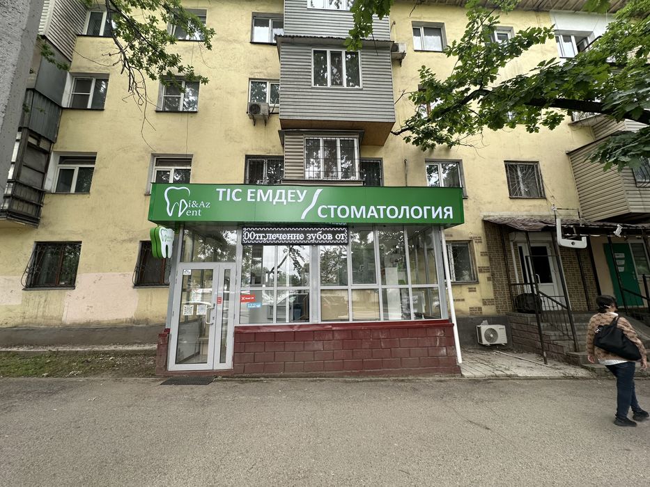 Аренда действующей стоматологии  Жарокова -Тимирязева