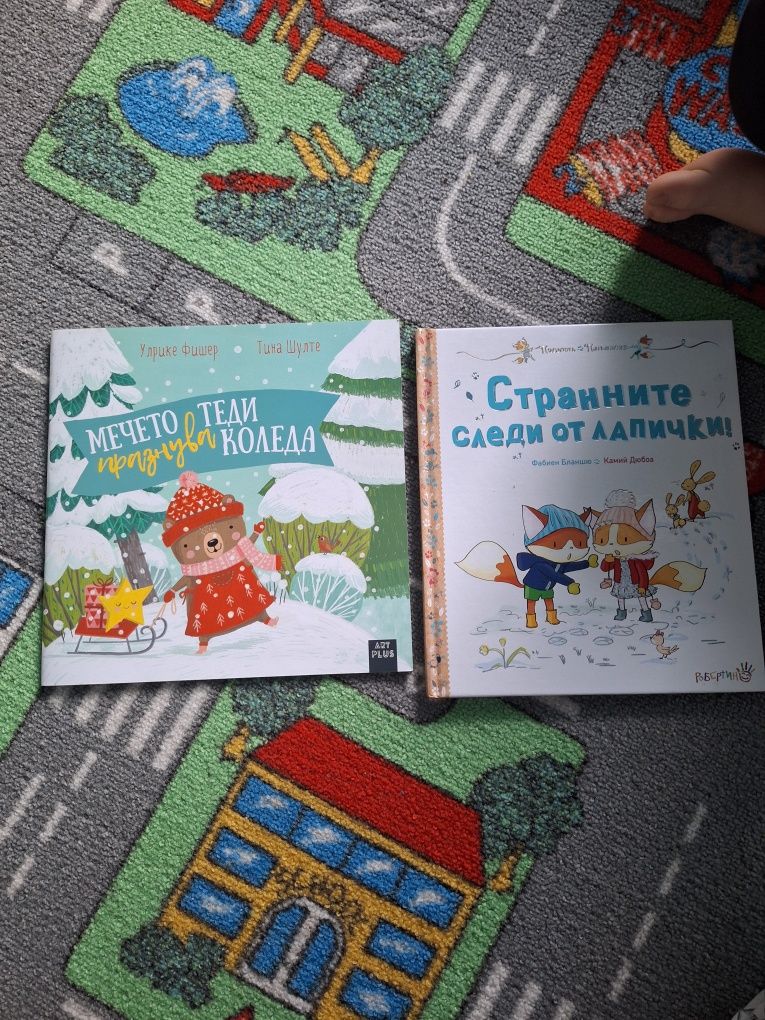 Детски книжки без забележки
