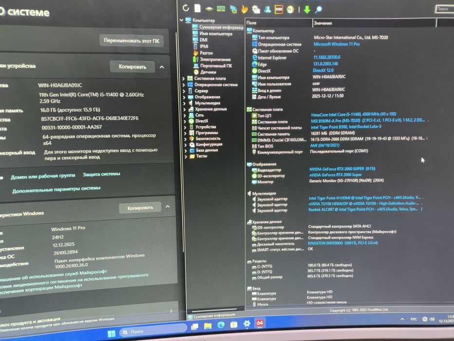 MSI B560+i5 11400+16Gb+RTX2060Super+NVMe 512Gb