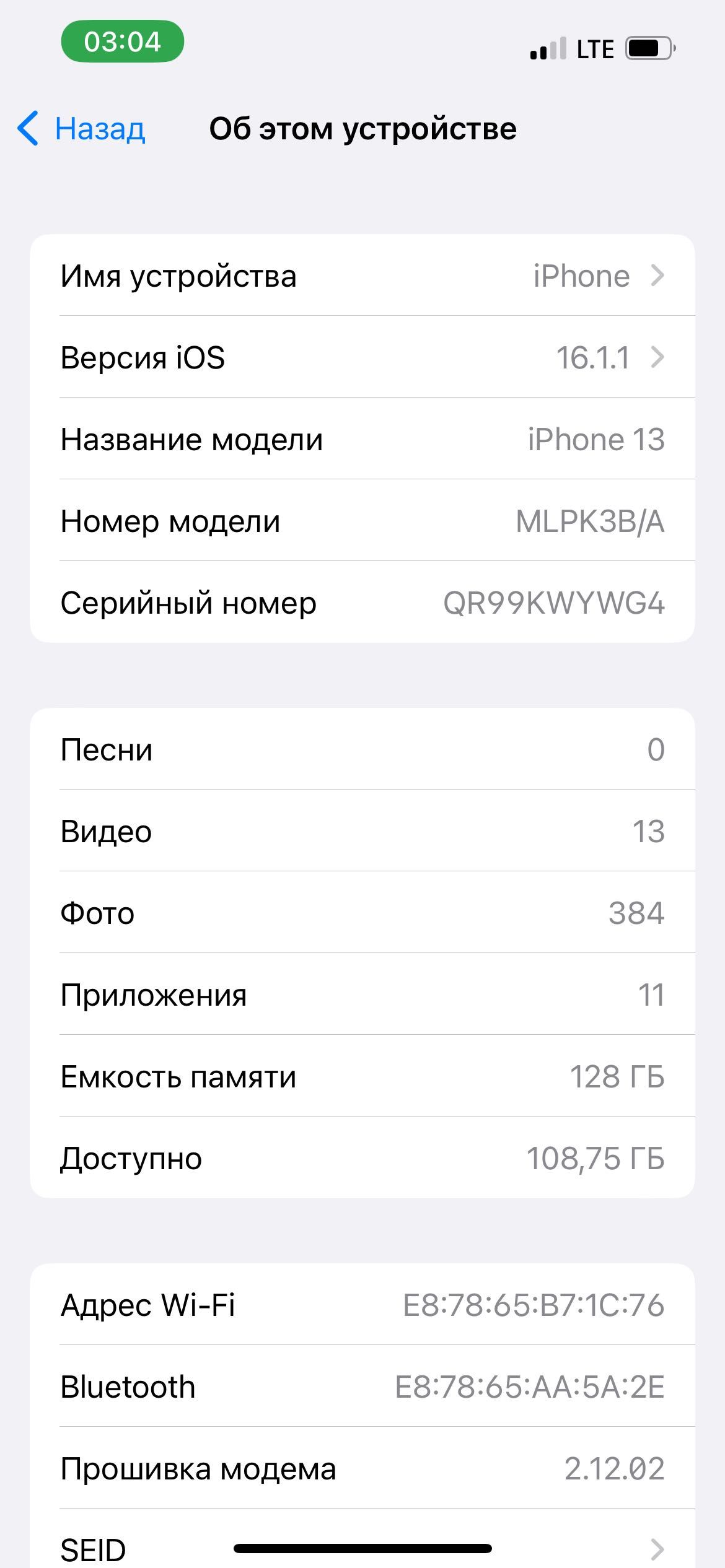 Iphone 13,       Rangi: moviy