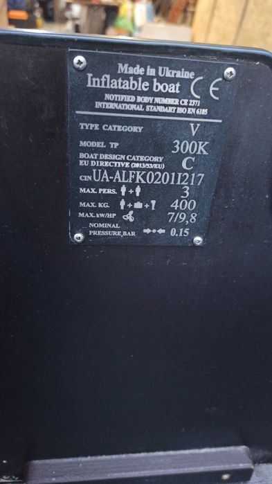 Продавам надуваема лодка с твърдо дъно и кил