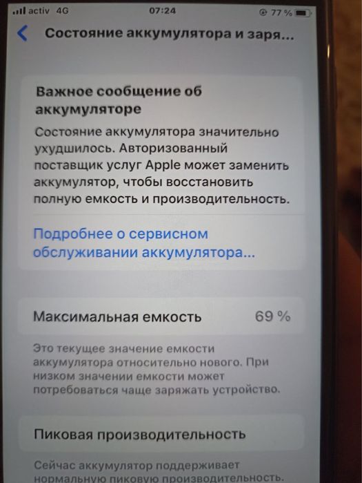 Iphone 8+ 64 гигабайт