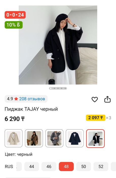 Черный пиджак новый