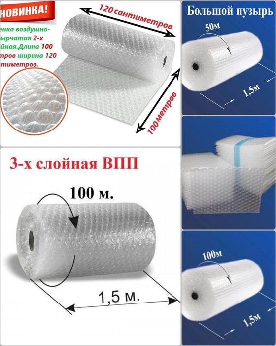 Strech plyonka streych plenka salafan paket стрейч пленка скотч стреч