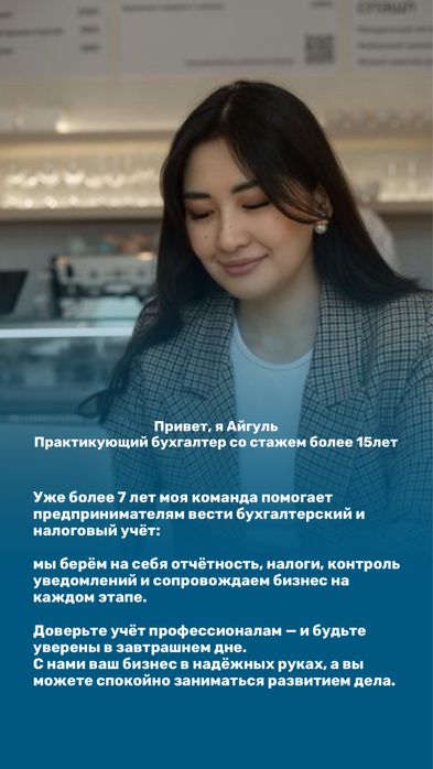 Услуги бухгалтера