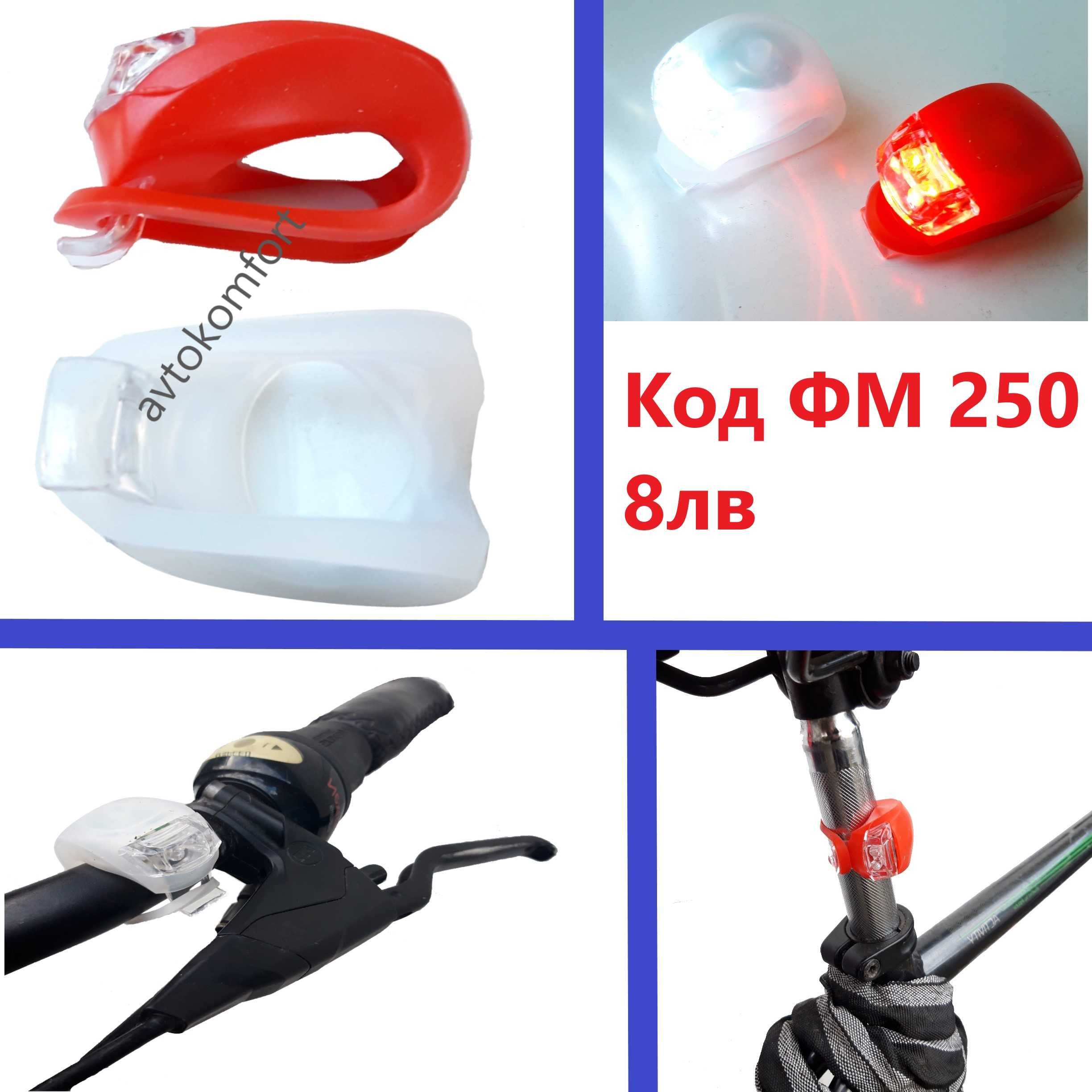 Диодни Габарити И Фарове За Колело Велосипед