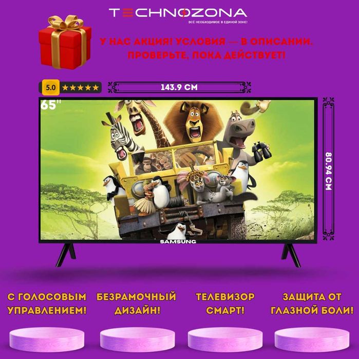 Televizor Samsung SmartTV 65 [4K ULTRA]Ramkasiz , IPS, golosovoy pult!