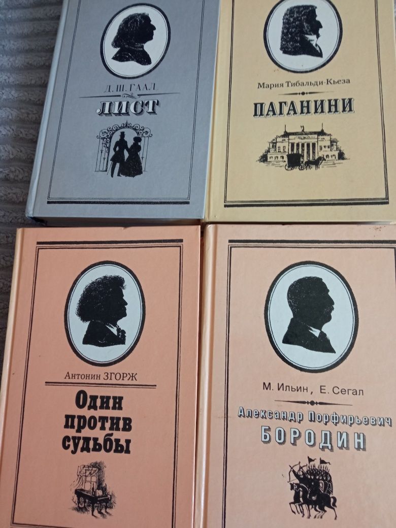 Продам книги советского издательства 1986 года
