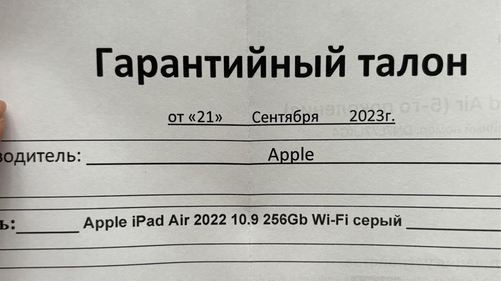 Apple iPad Air серый