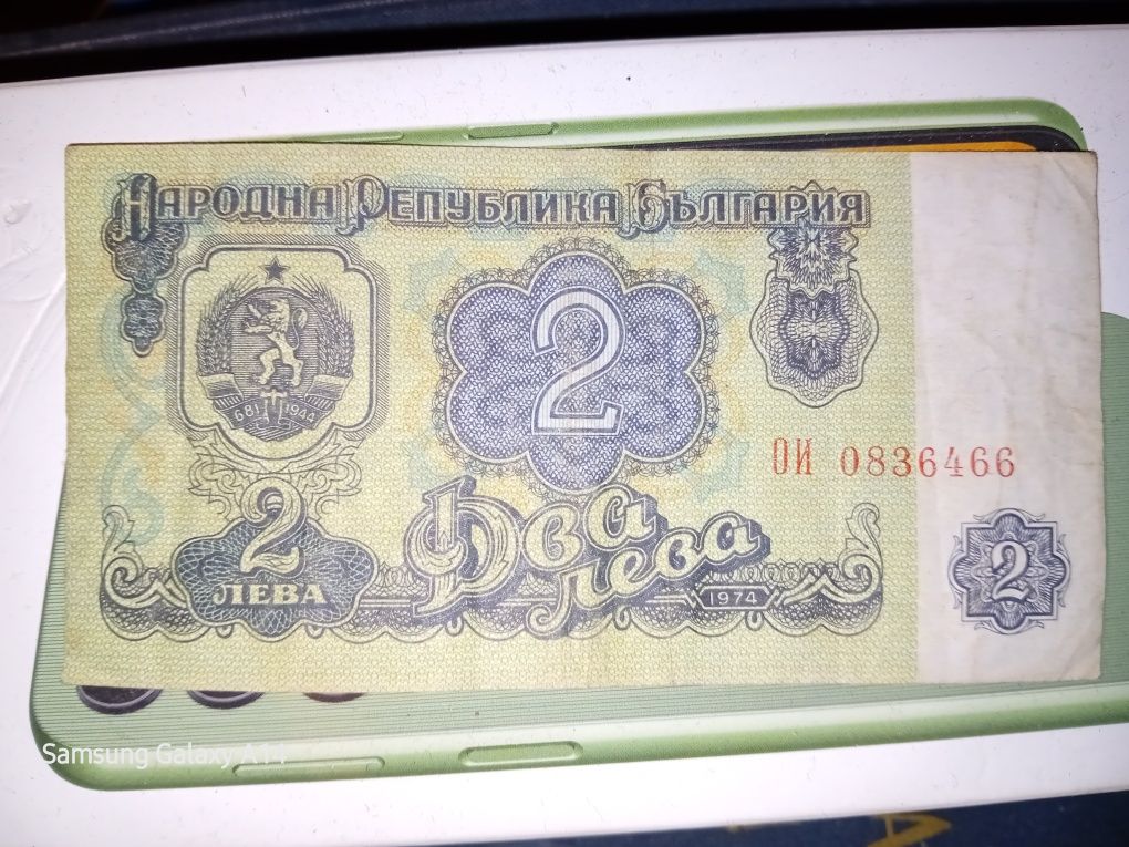 Два лева  1974 .