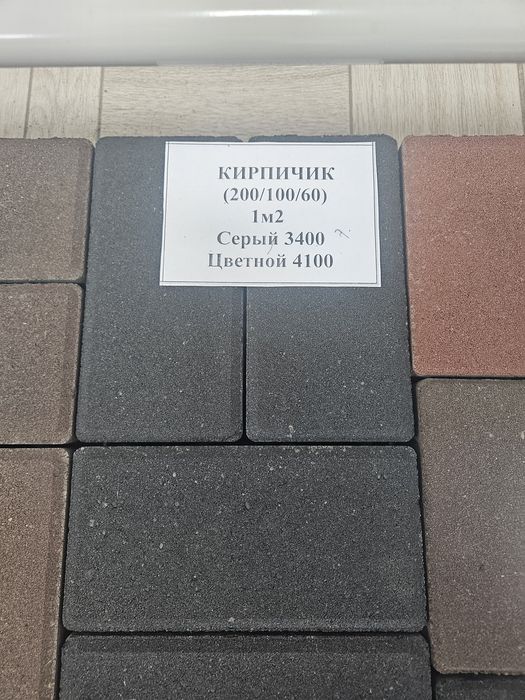 Брусчатка различные цвета  и толщина
