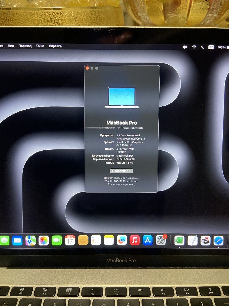 MacBook Pro 2017