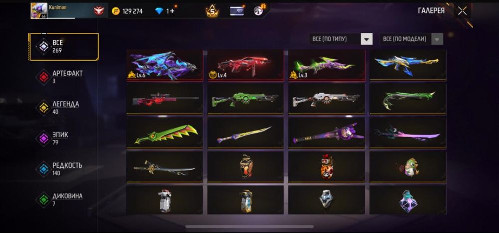 Продам фри фаер аккунт олдовский