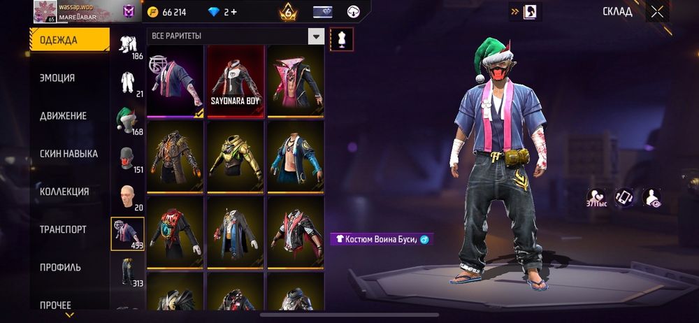 Продам или обменяю фф акк срочно