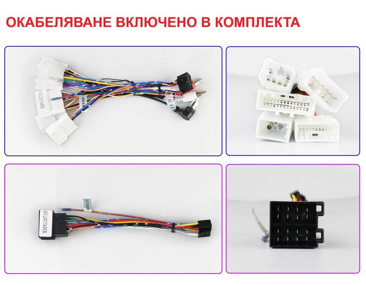 МУлтимедия 10 за Toyota Aygo Citroen C1 Peugoet 107 Android 13 CARPLAY