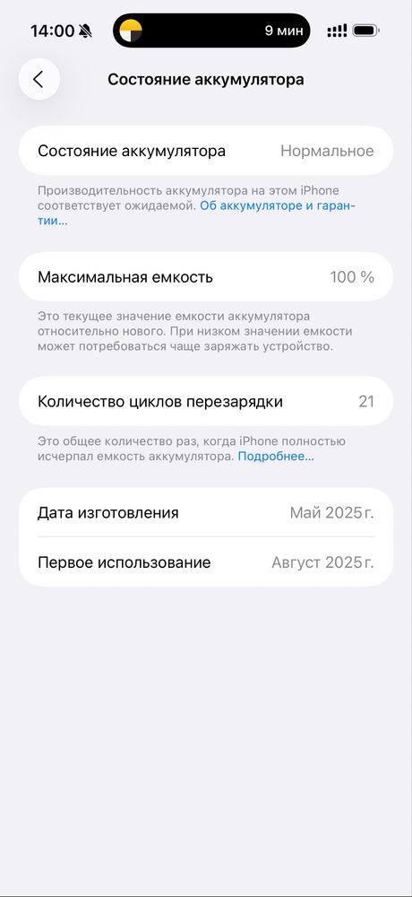 Iphone 16 Pro Max 1 Tb (Natural Titan)