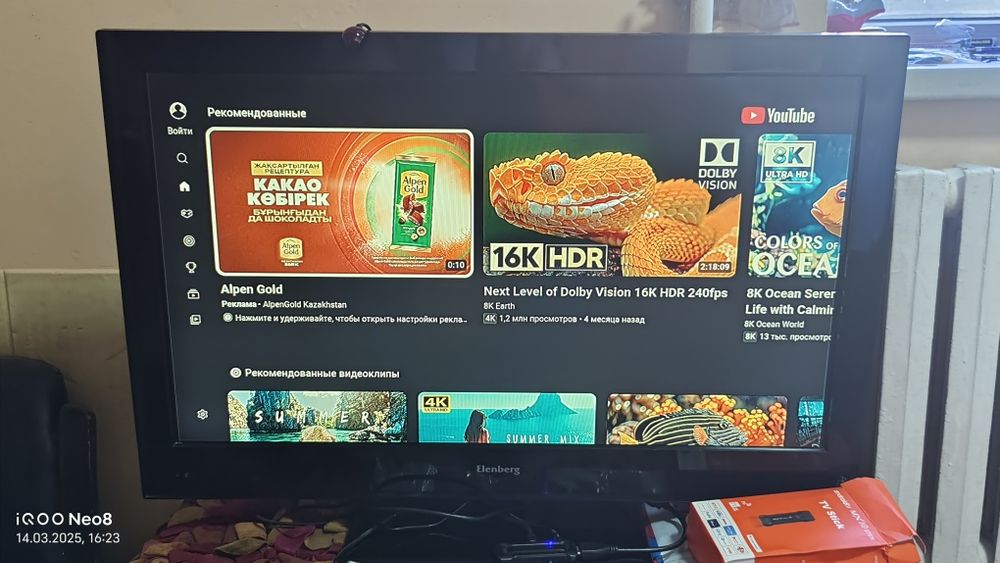 Tv LG 81см + Smart box ATV