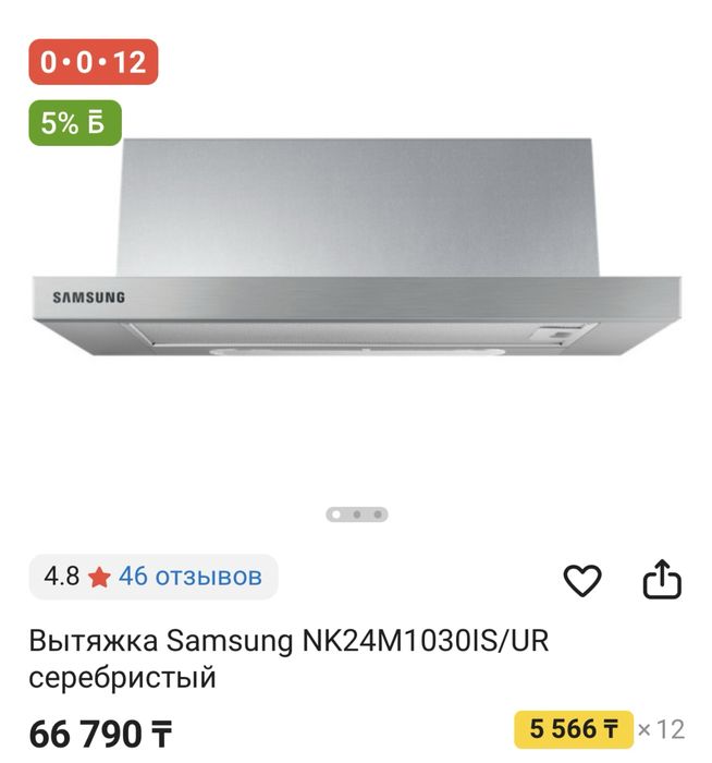 Фильтр для вытяжки