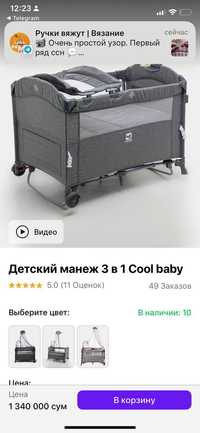 Срочно продаю  детский кровать  манеж