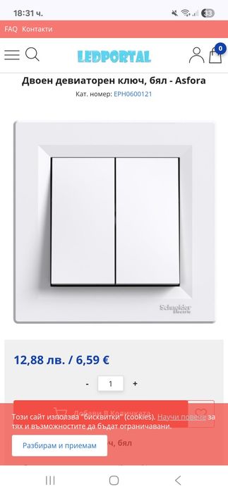 йлюч за осветление цената е за двете