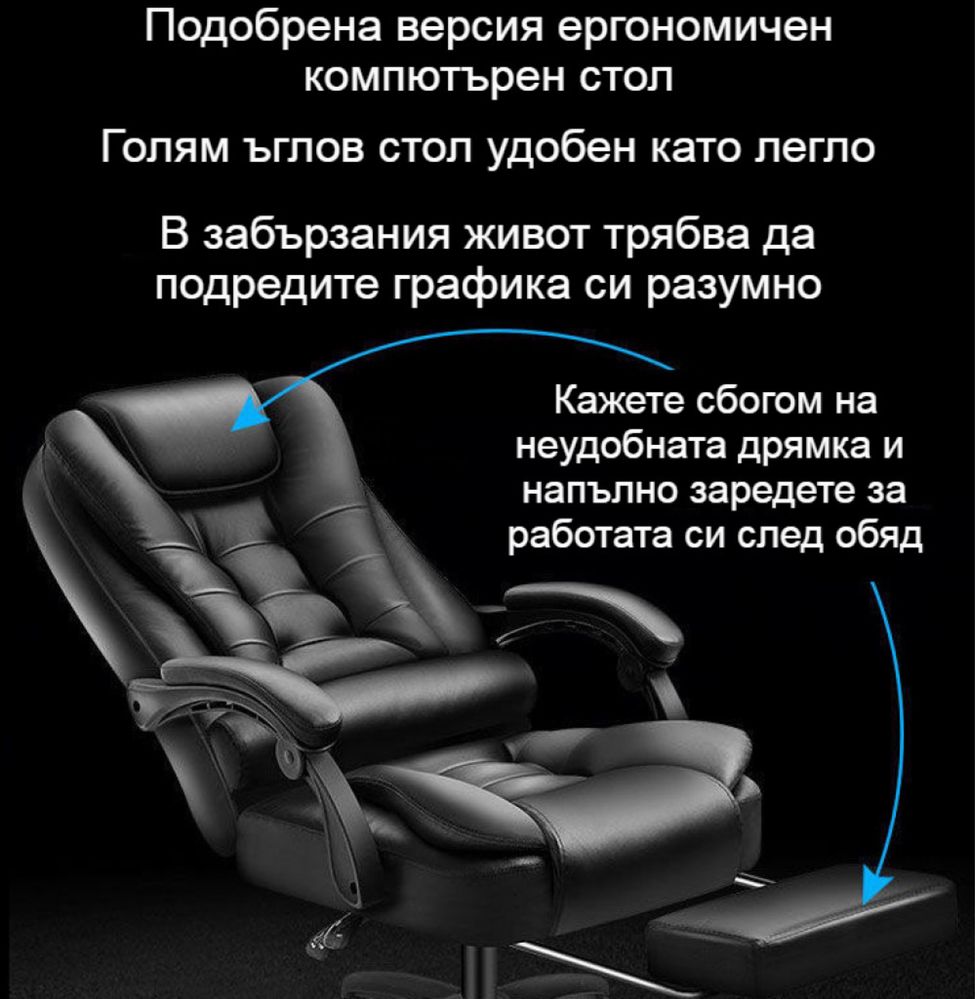 Масажен въртящ се офис стол с подложка за краката