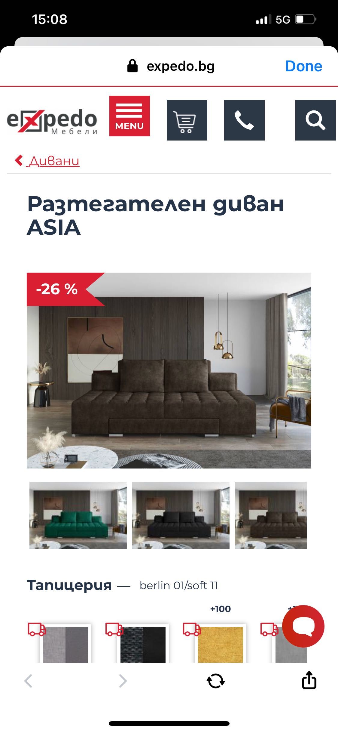Модулен Диван 1 или 2 броя