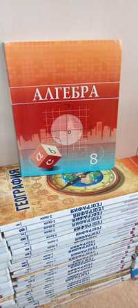 Книга алгебры в отличном состоянии