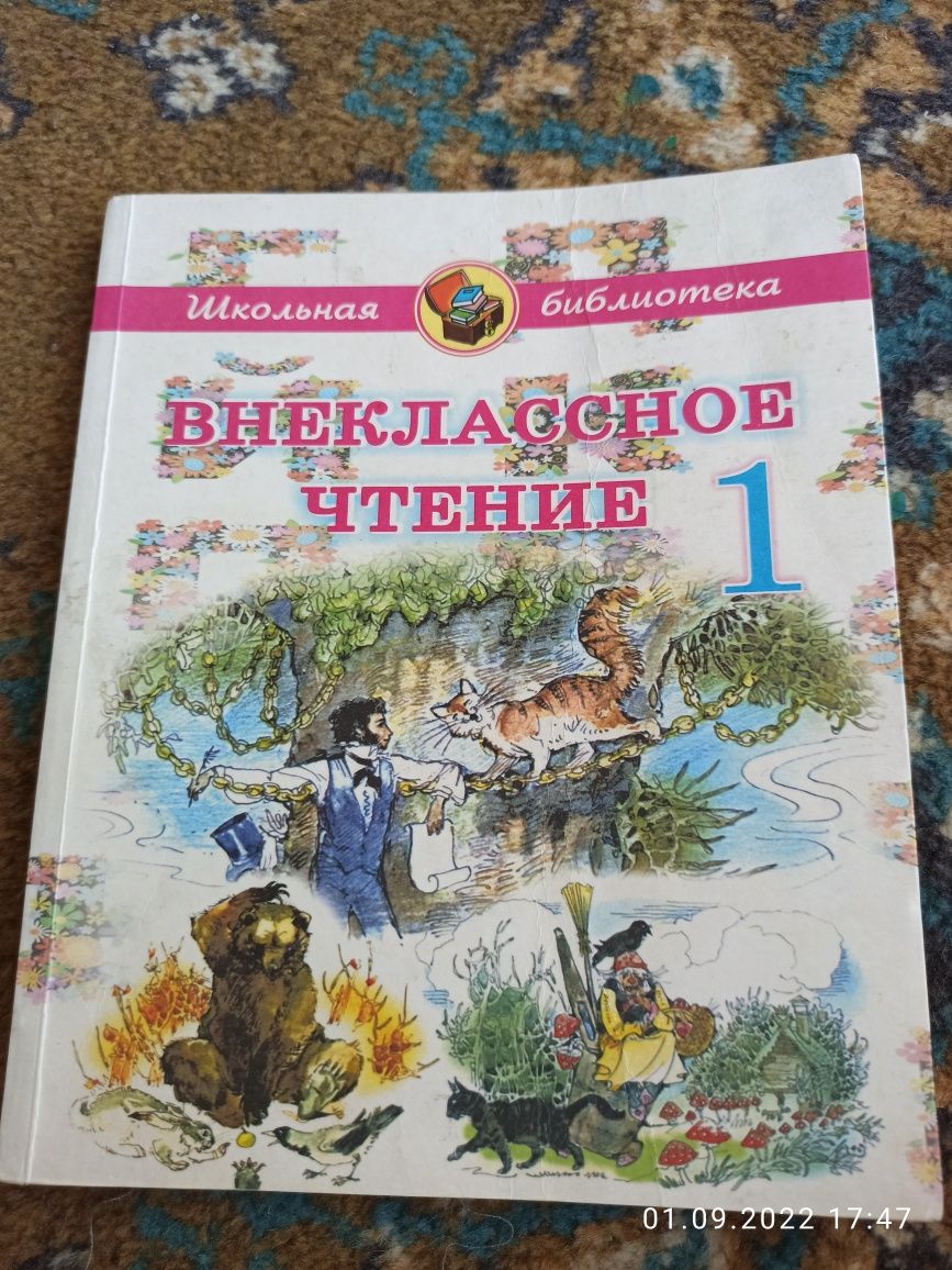 Продам книги для школьников