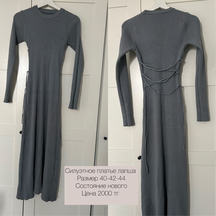 Разгрузка / женская одежда