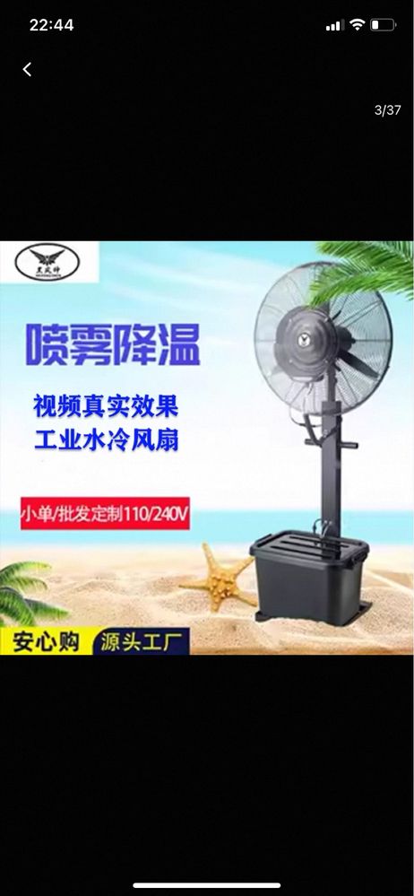 Suvli ventilator Водяной вентилятор