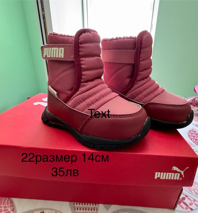 Ботуши/ Аптески Puma 22