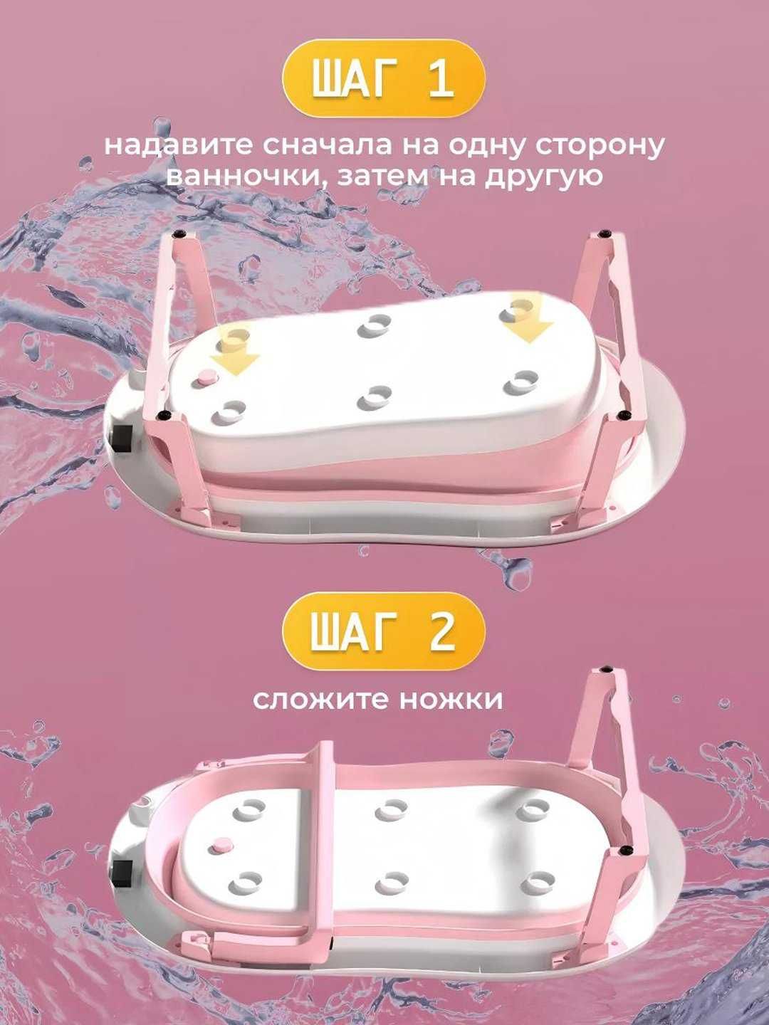 Детская ванночка, нескользящая, складная, детская