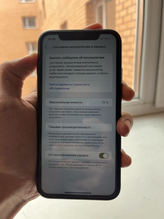 iPhone x, iPhone 11 обмен на модель выше