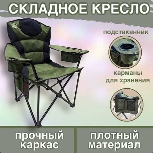 камп кресла, туризм кресла, стульчик для природы
