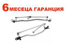 Лостов механизъм за чистачки Audi A4 B6 B7,A4 B8,A5 8T,Seat Exeo/Ауди