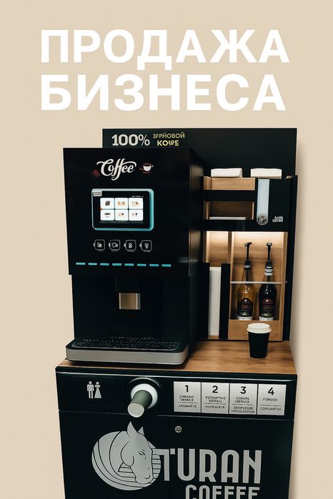 Продам готовый бизнес