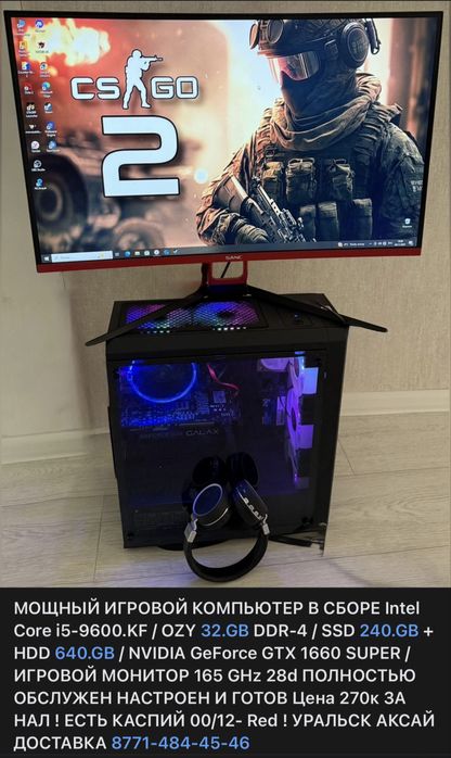 Игровой компьютер в сборе с монитором
