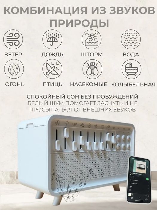 Увлажнитель воздуха аромадиффузор с белым шумом с колонкой к
