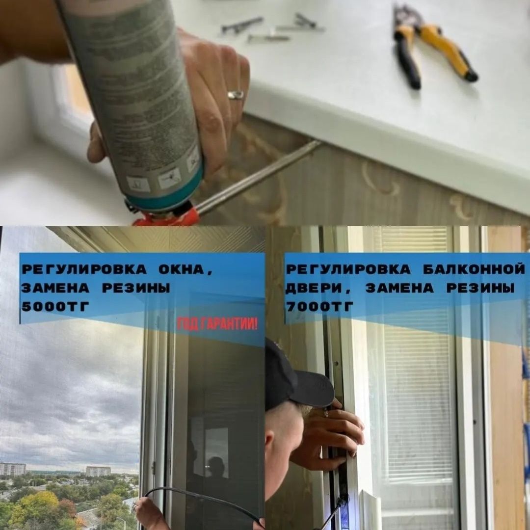 ремонт пластиковых окон,регулировка окон,Каспий Ред,теплые откосы,окна