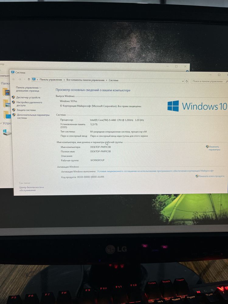 ( Intel core i5 4460 , gtx 650 Ti , 12 gb ) Продам компьютер , ПК