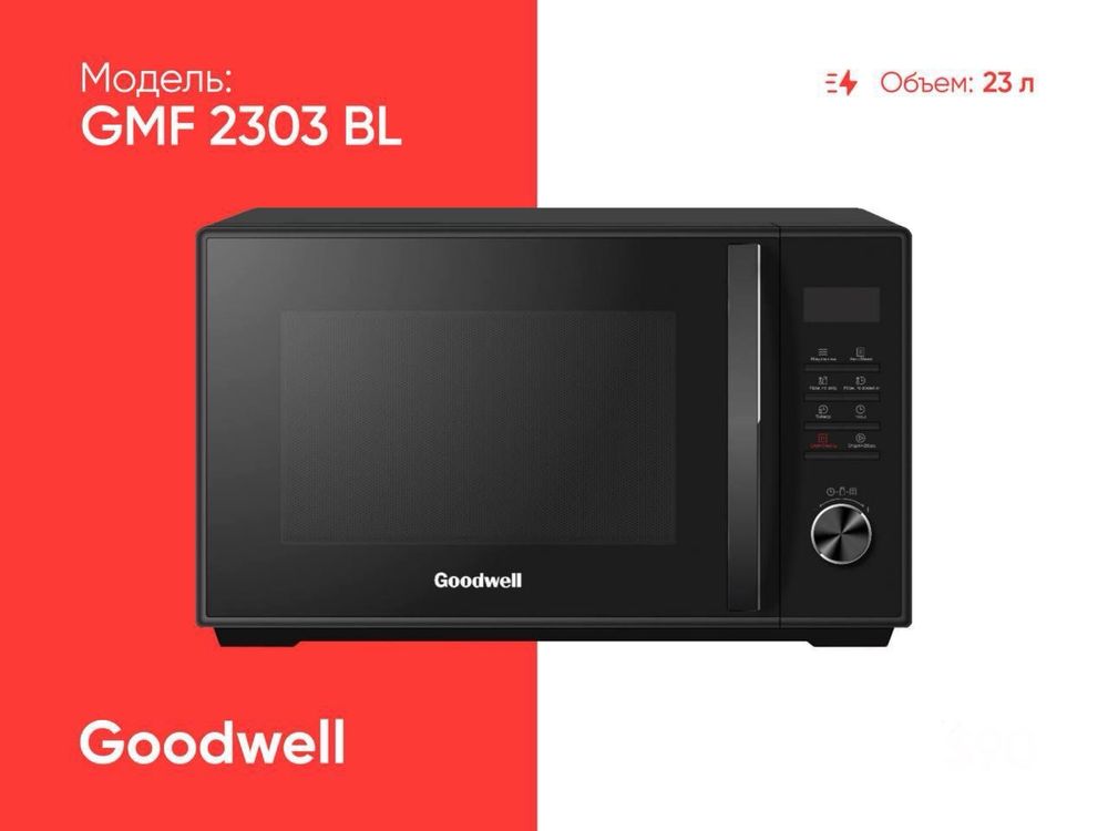 Goodwell mikravalnofka 3 yil garatiya
