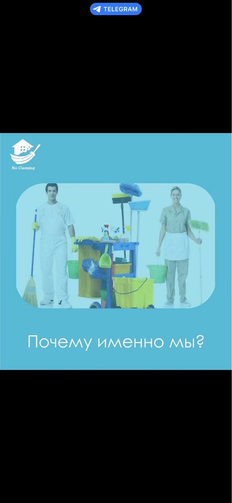 УБОРКА КВАРТИР biocleaning.uz