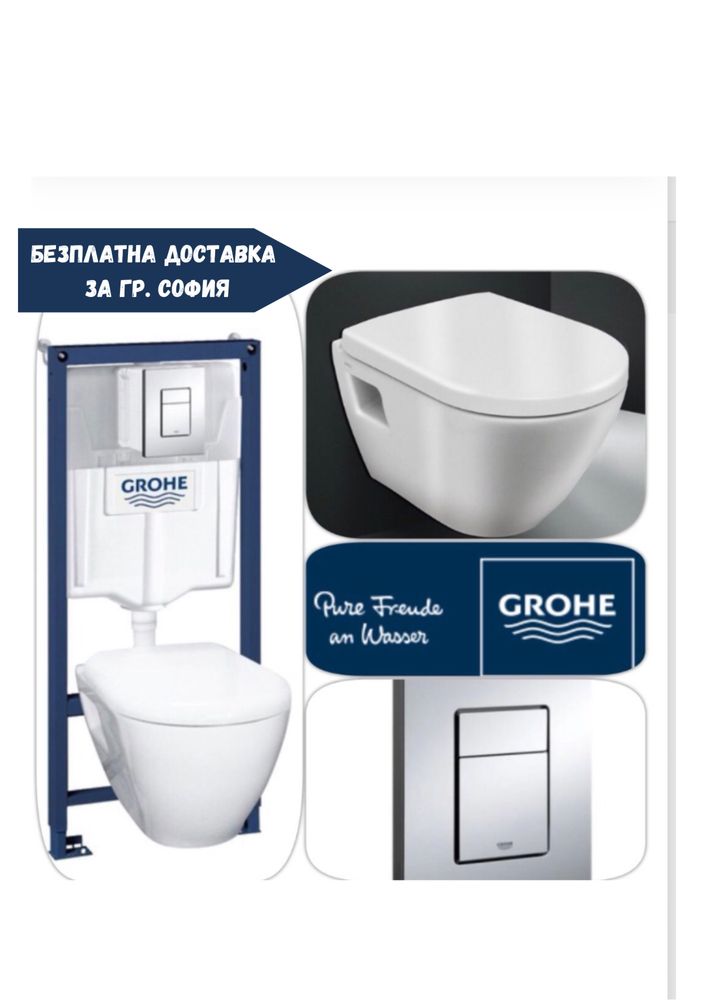 Комплект за вграждане Grohe -39186000